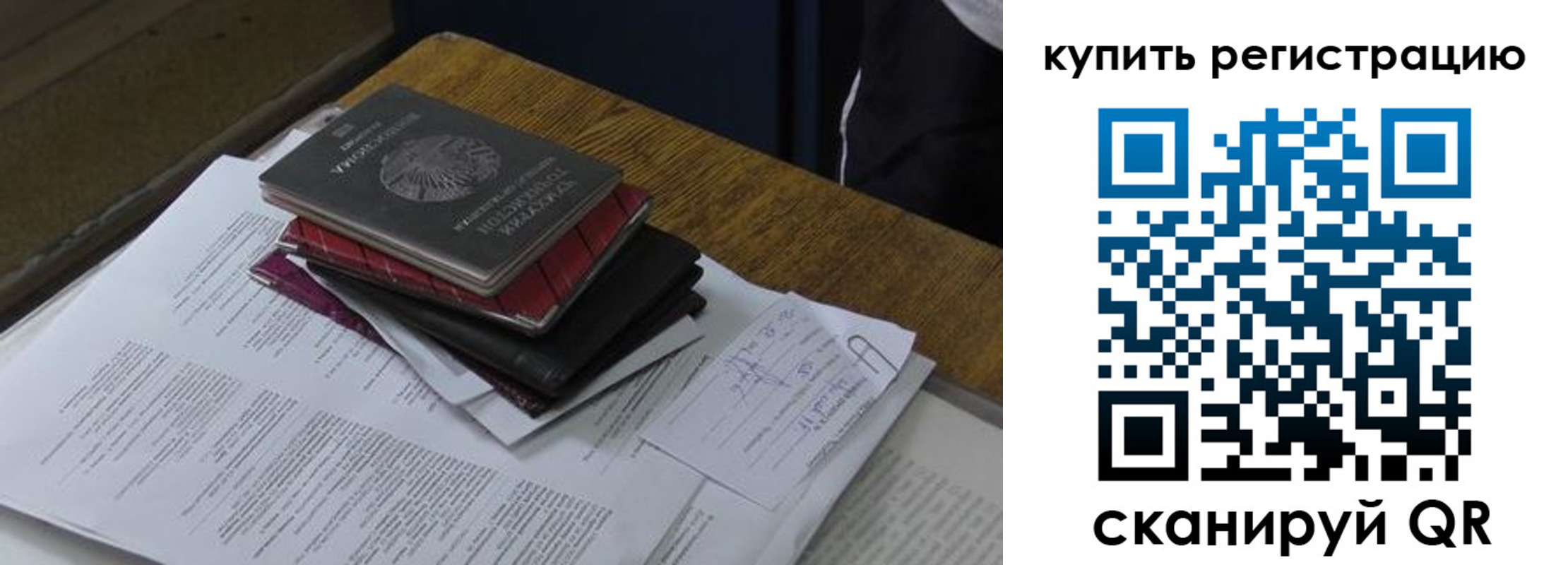 временная регистрация в квартире в Красноуральске