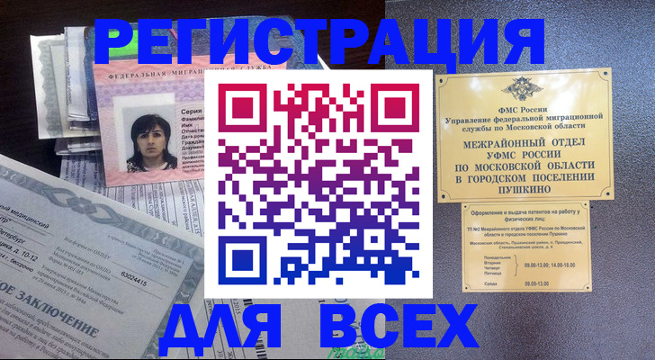 временная прописка в Красноуральске