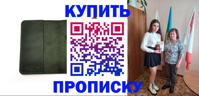 временная регистрация для всех в Красноуральске