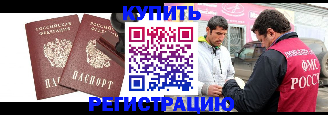 временная регистрация недорого в Красноуральске
